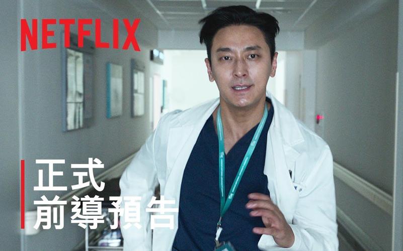 外傷重症中心只有8集嗎
