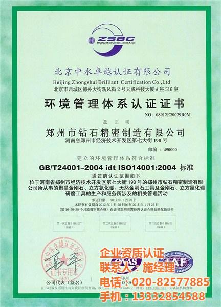 黑潮環境生態顧問有限公司