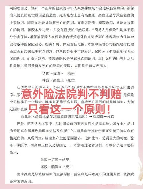 任意險自摔有賠嗎