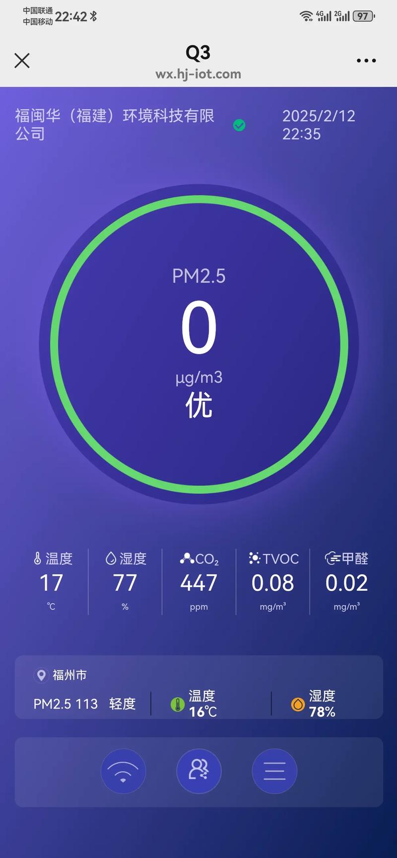 台灣濕度高嗎