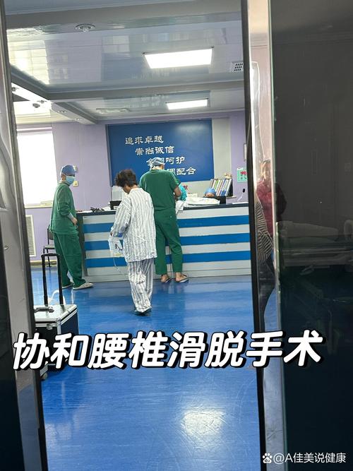 脊椎滑脫微創手術費用大概多少