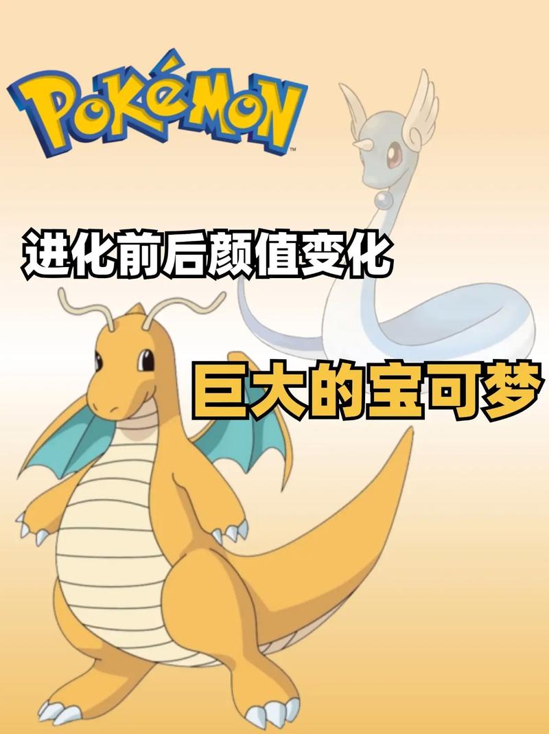 寶可夢如何進化