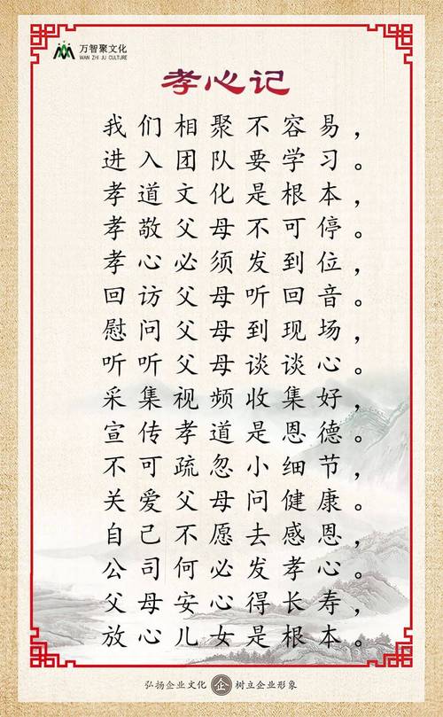 入則孝出則悌