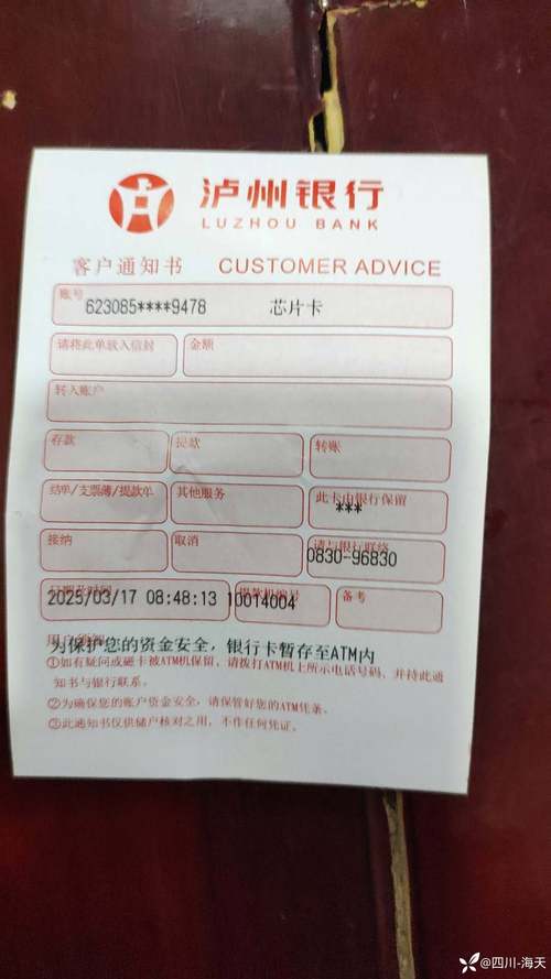 被ATM吃錢怎麼辦