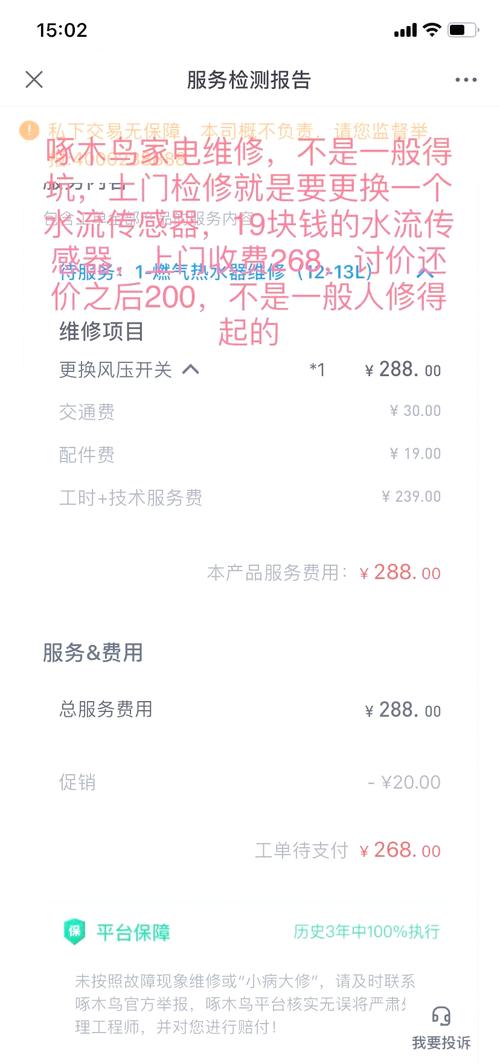冰箱維修費用 | 冷藏/冷凍故障,維修預算大公開! 1 冰箱維修費用