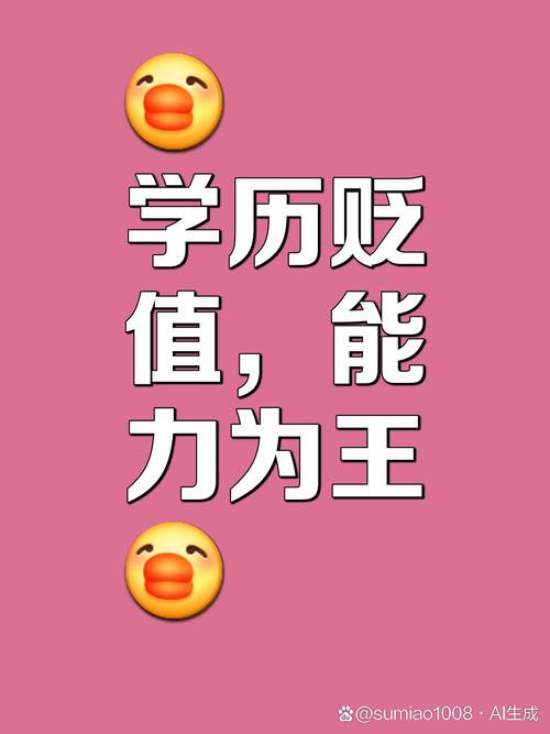 學歷算個資嗎