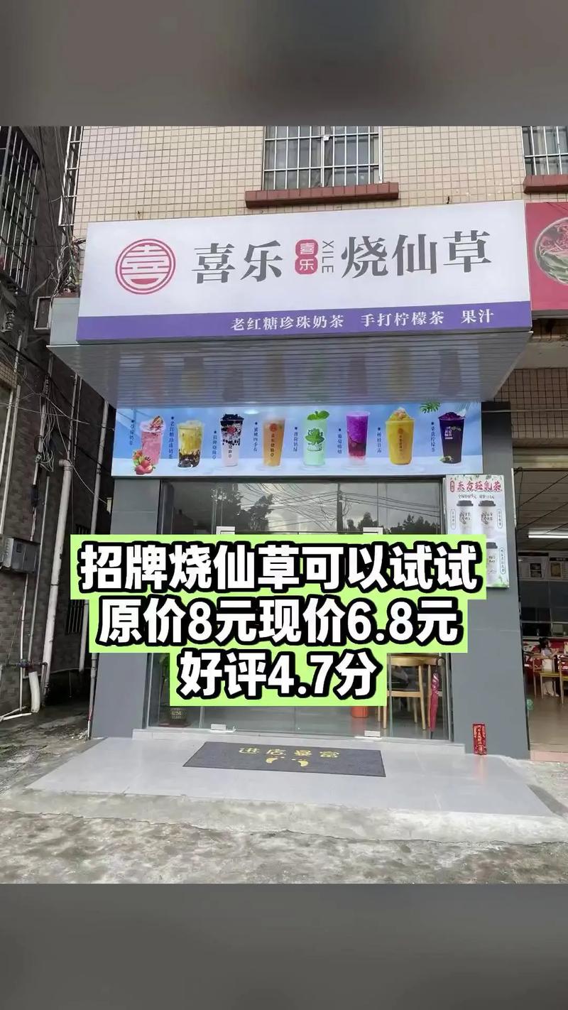 7-11有賣燒仙草嗎
