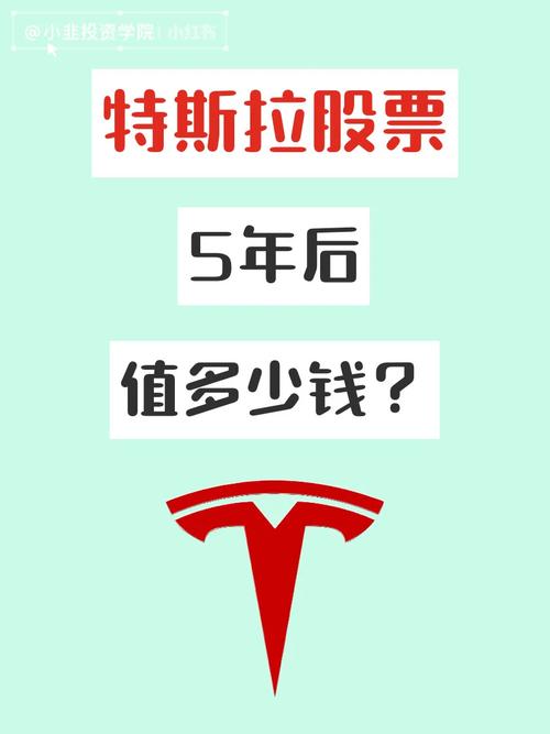 華亞科股票多少錢