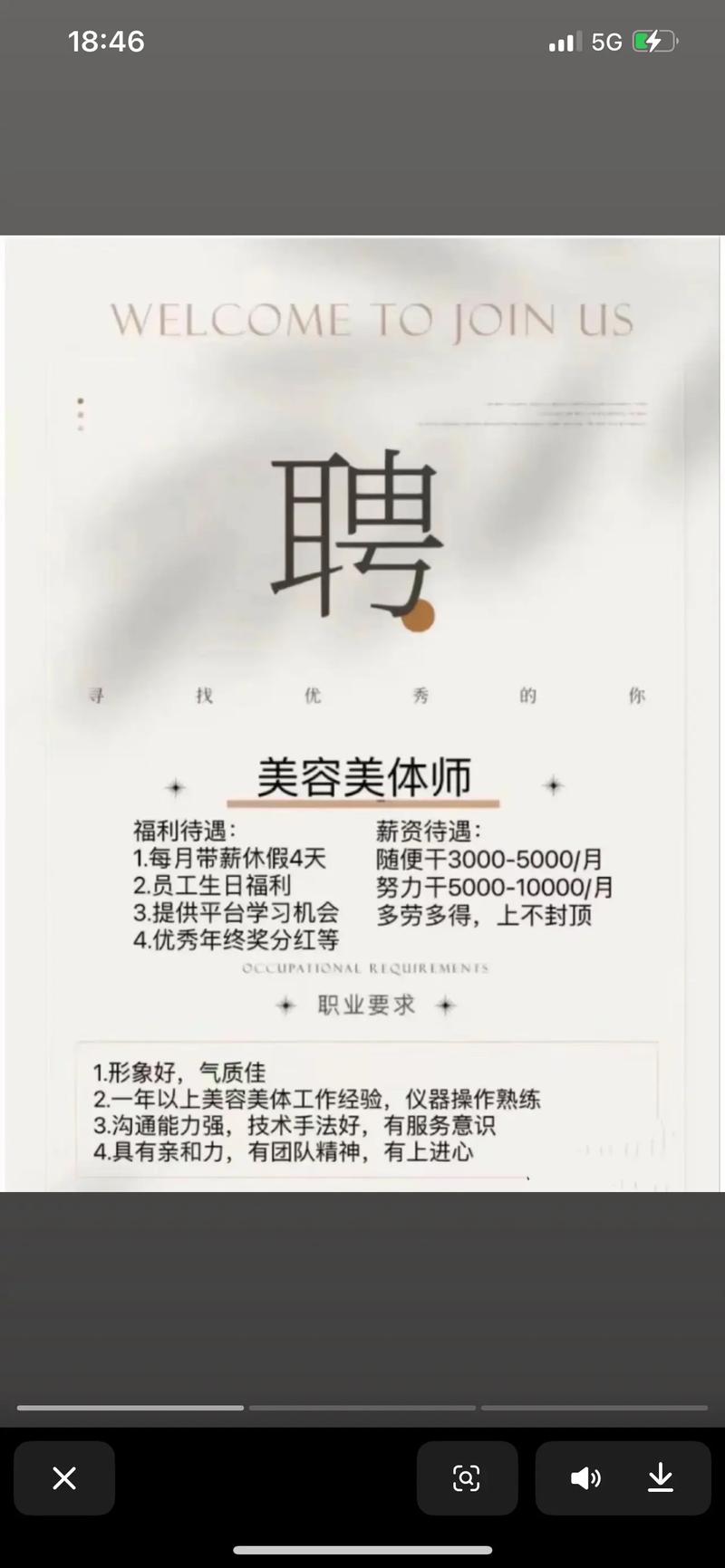 美容師有底薪嗎?深入解析美容產業的薪資結構與職場現實 1 美容師有底薪嗎