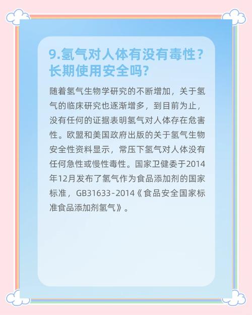 氫氣有毒嗎