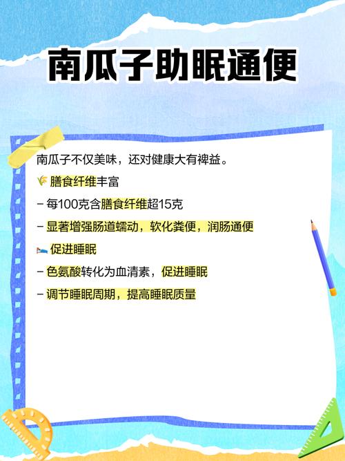 女生可以吃南瓜子嗎