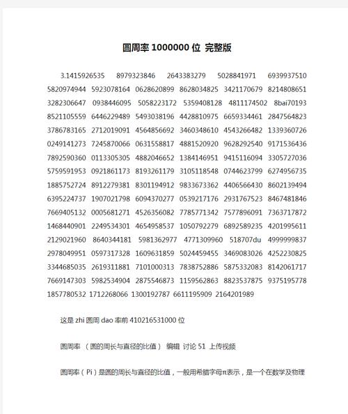 100個1000000合起來是多少