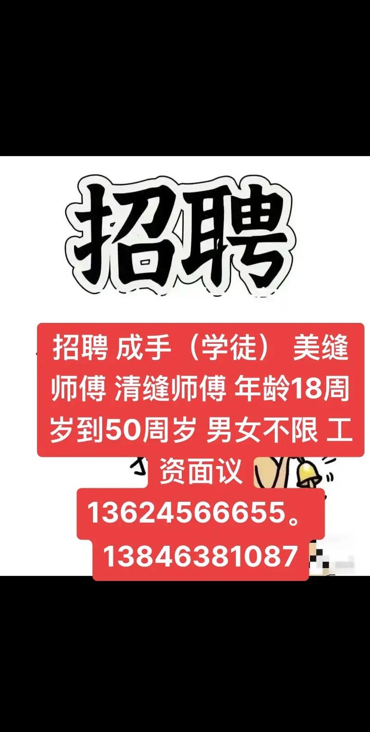 縫工 幾歲