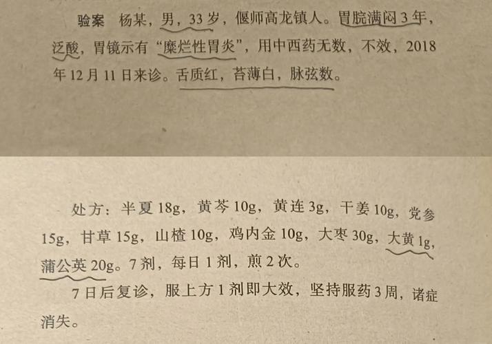 半夏瀉心湯可以長期服用嗎