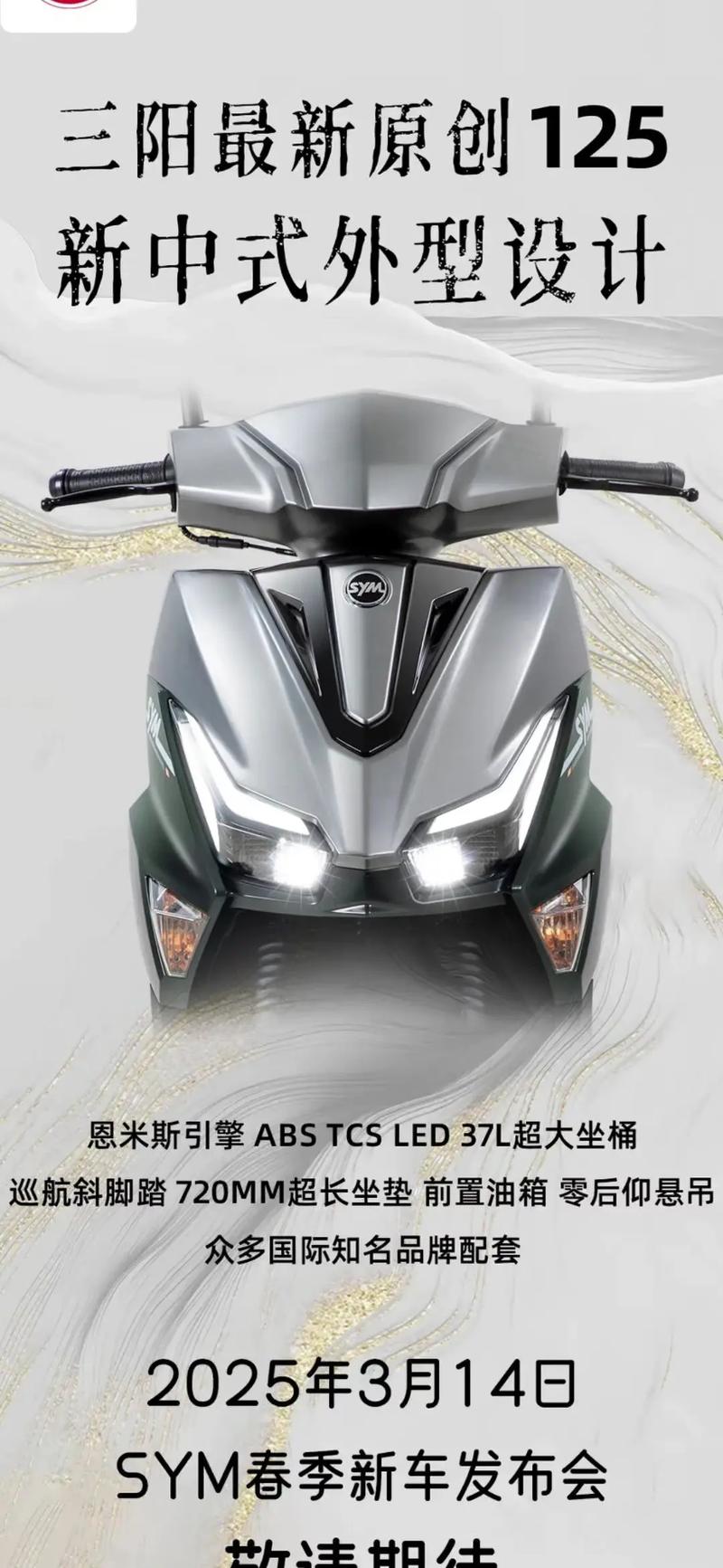 買三陽機車有補助嗎?深度解析2025年購車優惠與申請攻略 1 買三陽機車有補助嗎