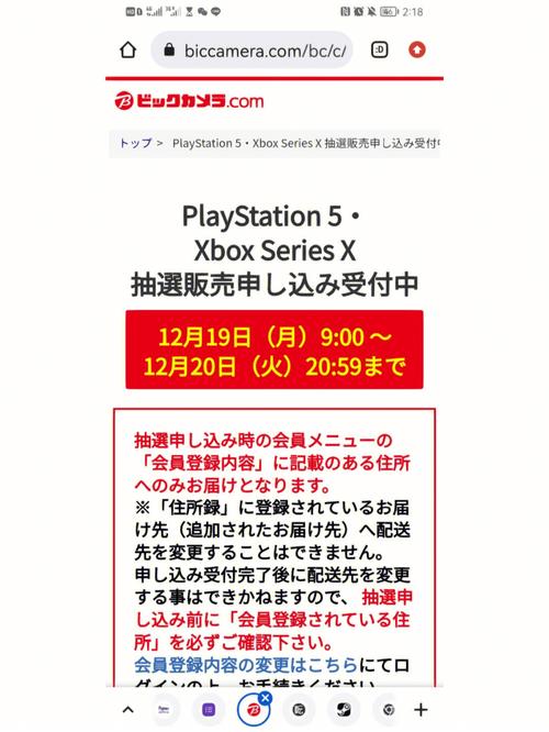 PS5如何看餘額