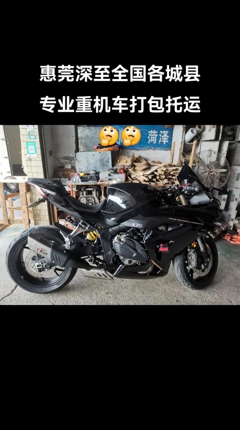 正捷機車托運多久會到