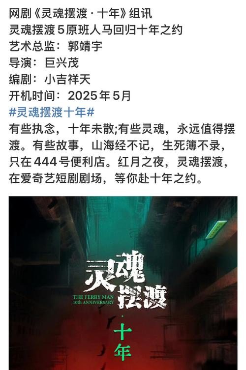 靈魂擺渡
