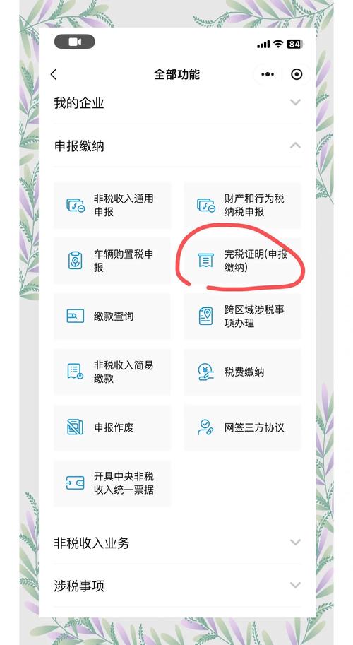 房屋稅忘了繳怎麼辦