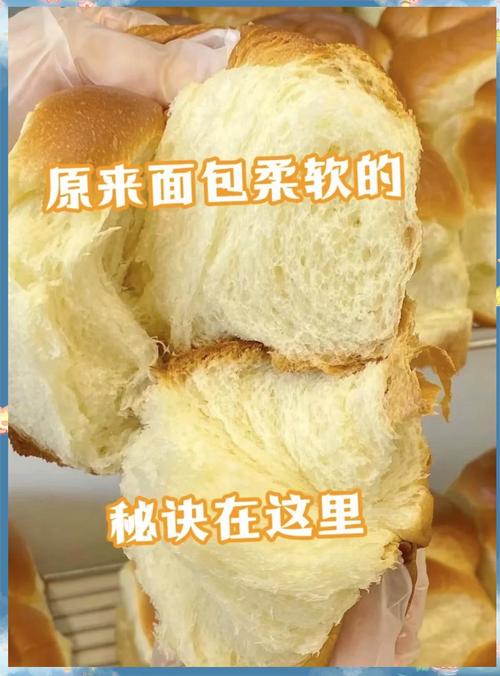 怎麼讓麵包變軟