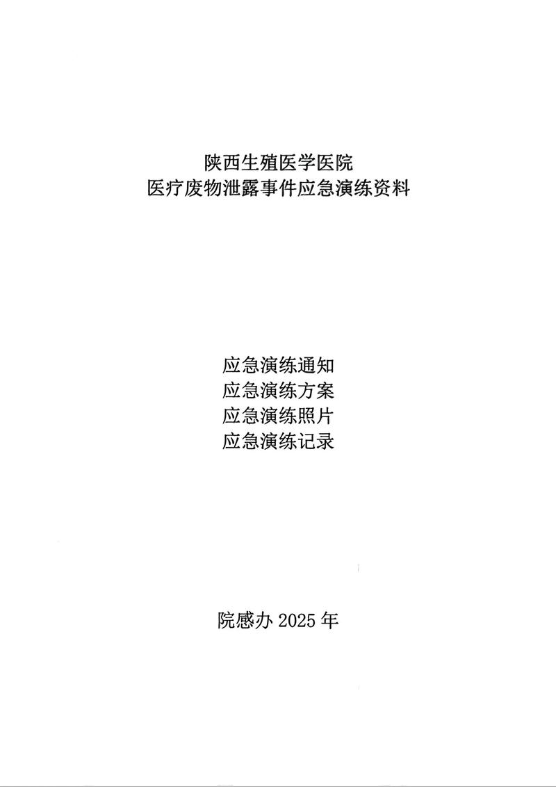 報廢電腦應如何處置可避免資料外洩