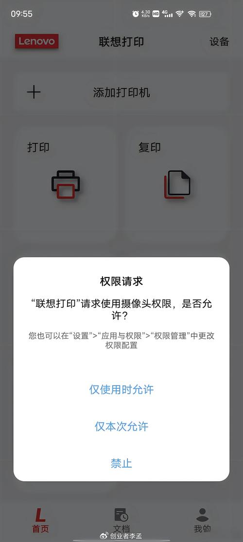手機真的會竊聽嗎