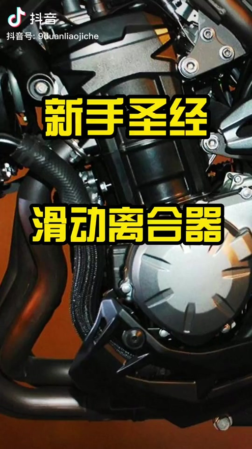 滑動離合是什麼