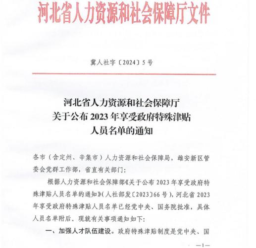 外站津貼是什麼