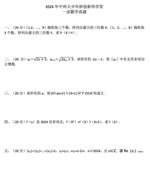 國中科學班考什麼