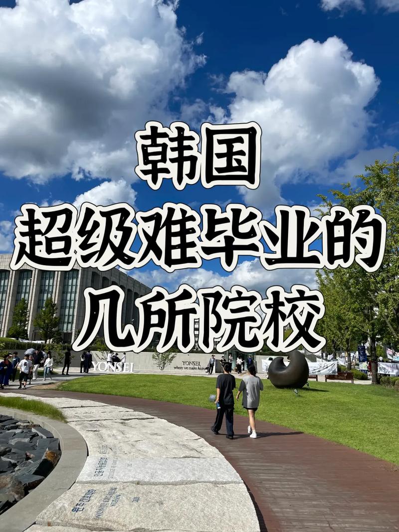 韓國大學畢業幾歲