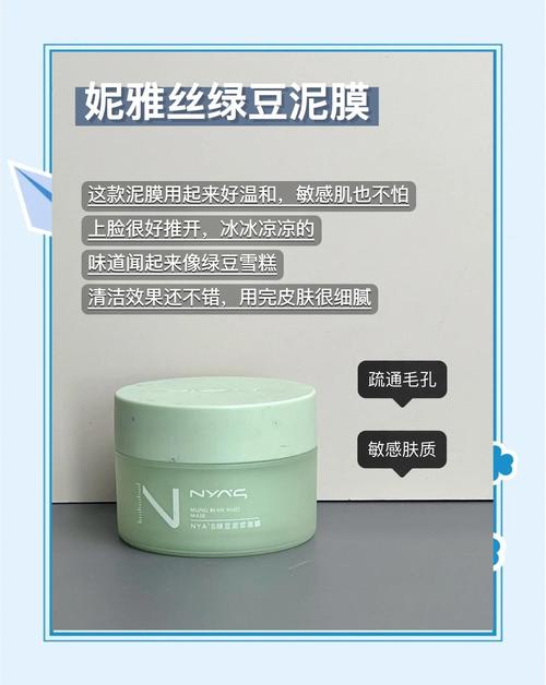 泥膜推薦:終極泥膜推薦指南,輕鬆擁有無瑕淨透肌! 1 泥膜推薦