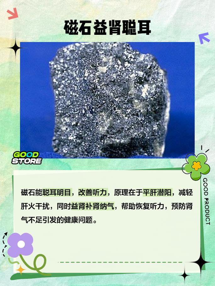 磁石有毒嗎:深入探討磁石的安全性、潛在風險與正確使用方式 1 磁石有毒嗎