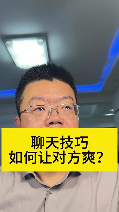 如何讓對方開心
