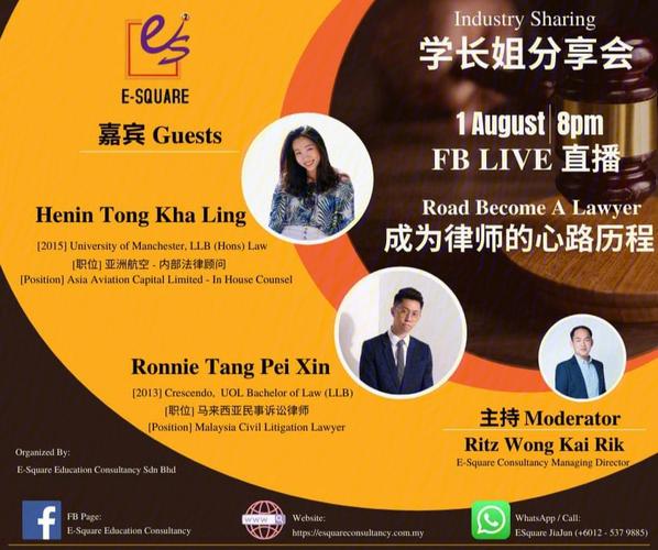 學長姐制是什麼