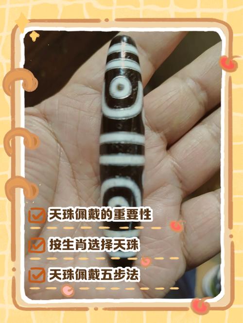 天珠能戴著睡覺嗎
