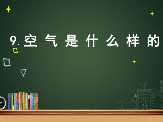空氣有顏色嗎