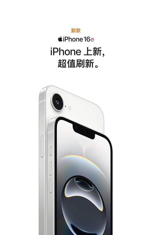 iPhone 16e 適合什麼人