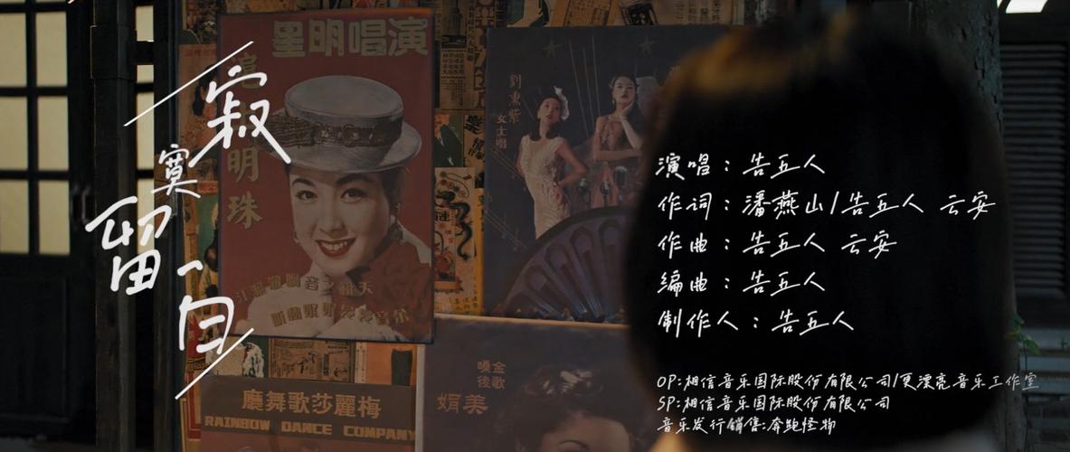 為何叫告五人