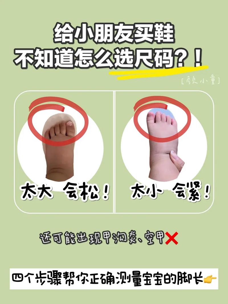 怎麼知道自己腳幾號