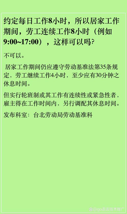勞動基準法第2條第3款規定:解密「工資」的界定與勞雇權益保障 3 勞動基準法第2條第3款規定