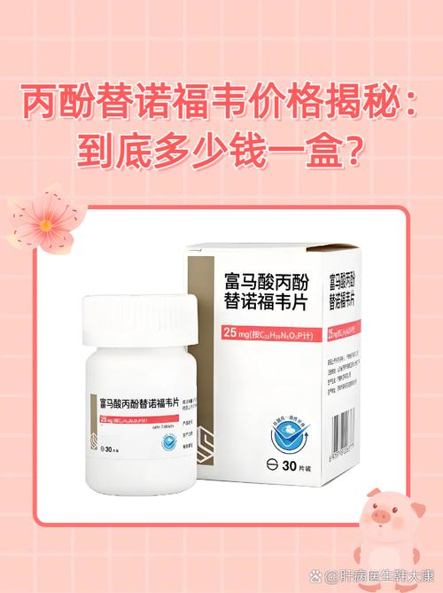 利福全停藥副作用