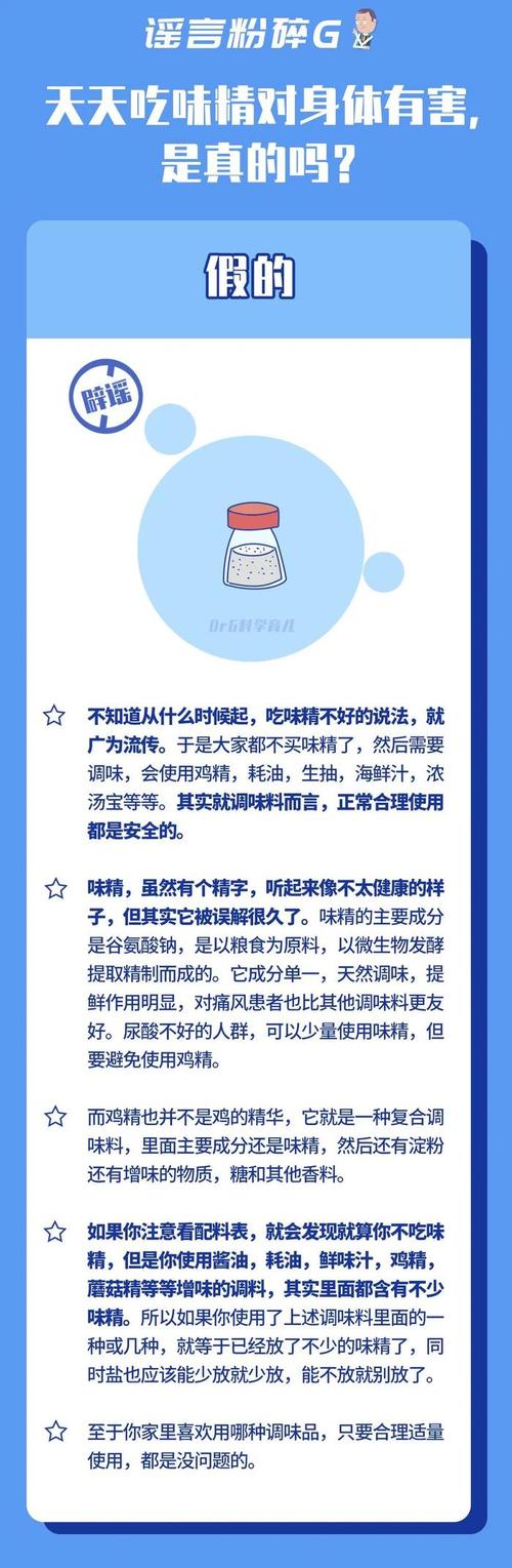 加味精還要加鹽嗎