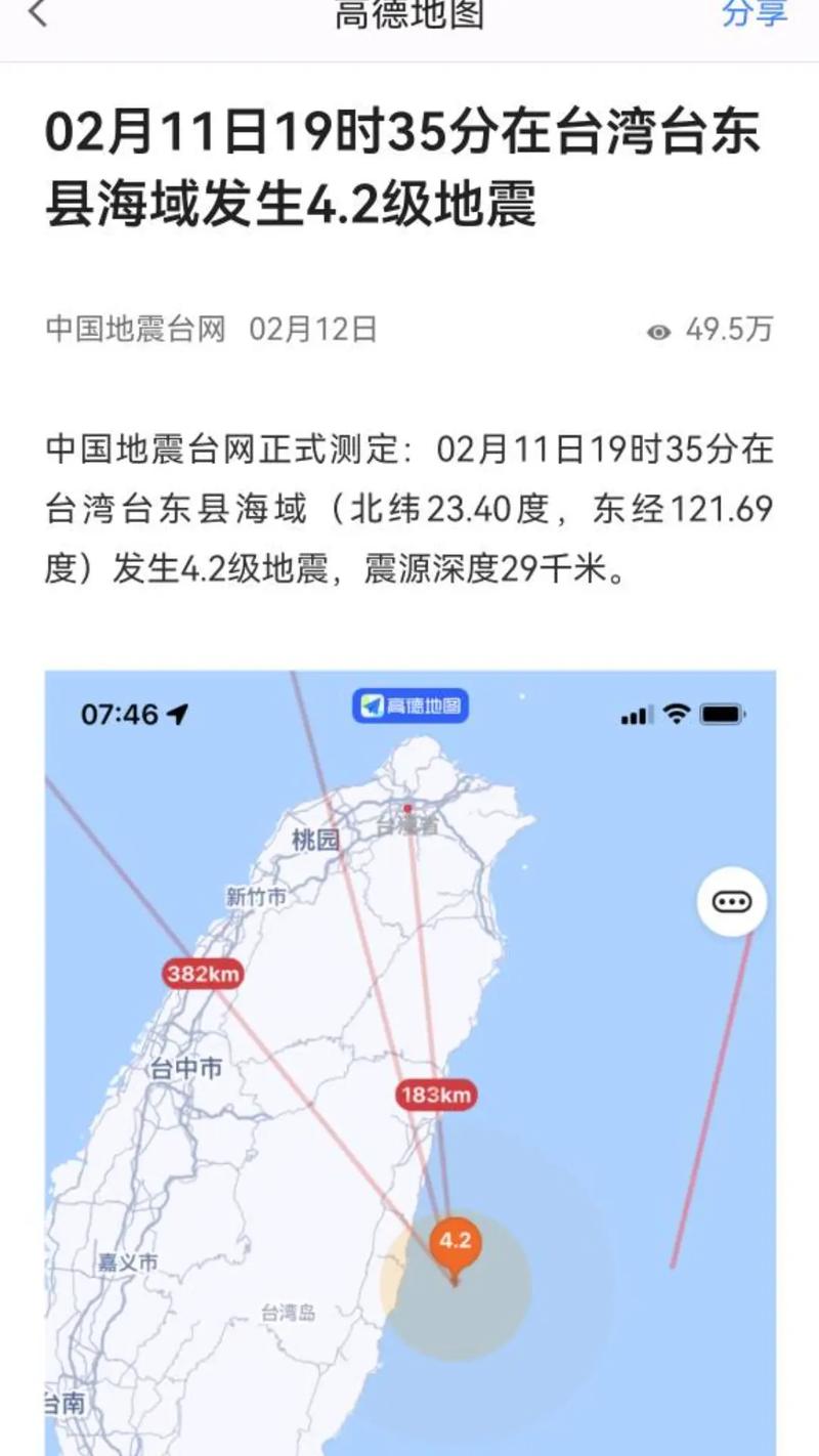 桃園不會地震嗎