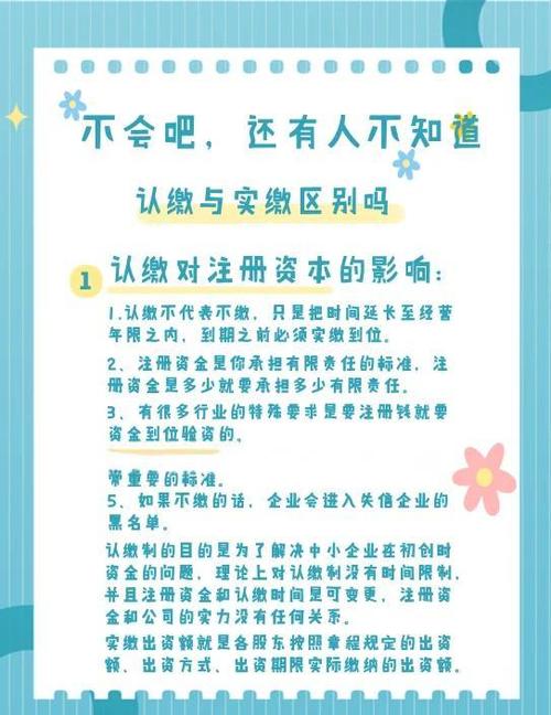 公司資本額重要嗎