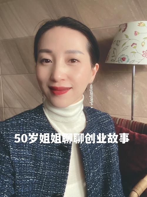 50歲創業