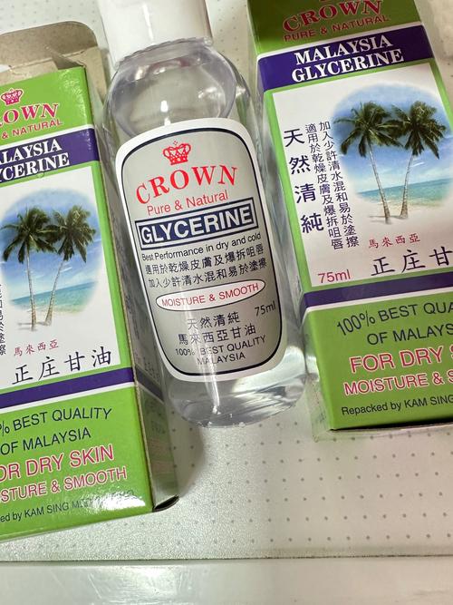 甘油哪邊買
