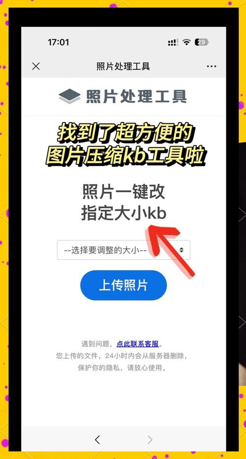 相片檔案太大如何壓縮
