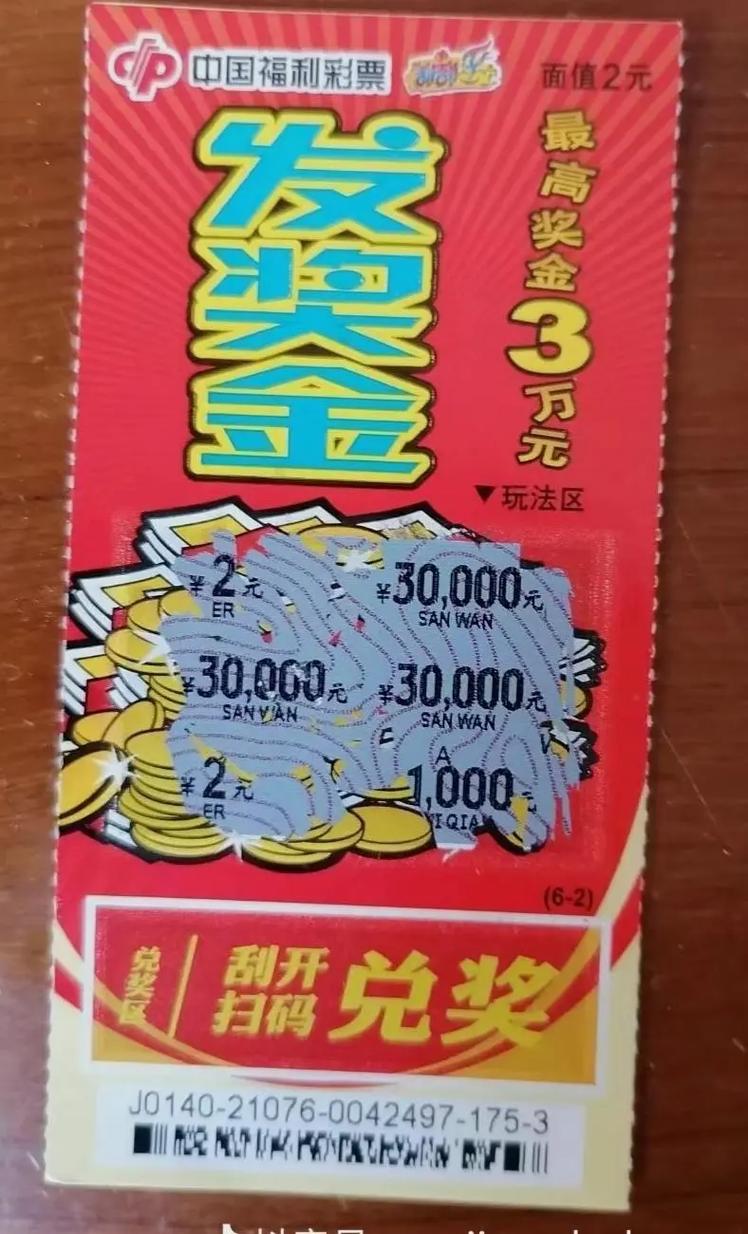 發票2元可以兌獎嗎