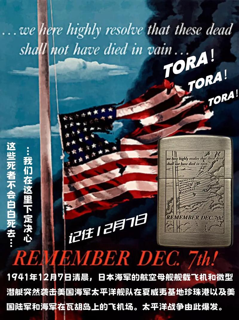 日本偷襲珍珠港死了多少人
