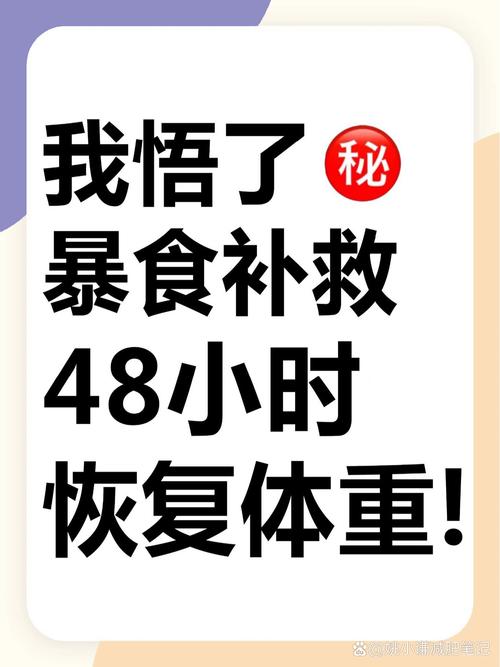 減肥半夜嘴饞怎麼辦